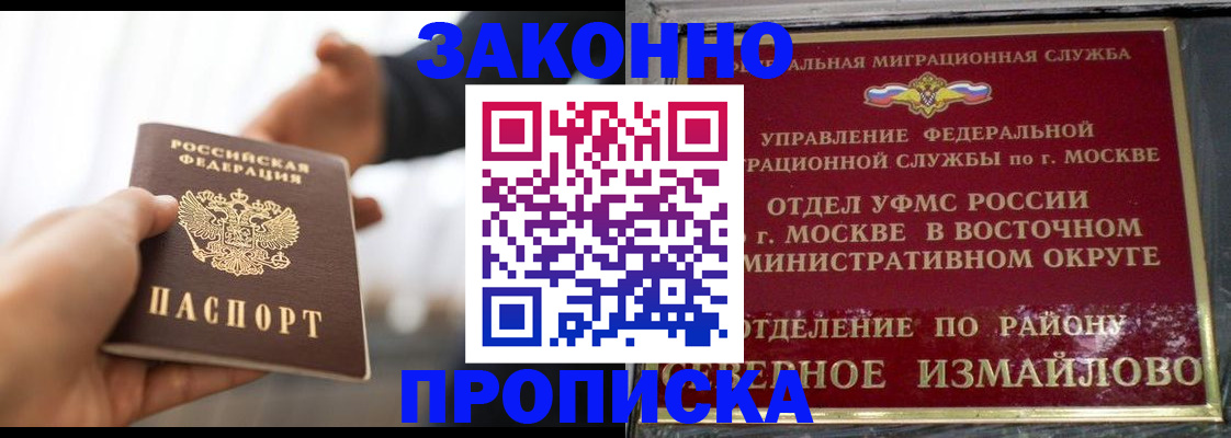 прописка иностранных граждан в Керчи