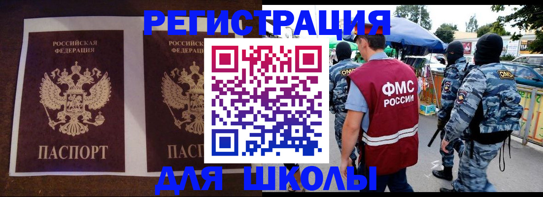 прописка законно в Керчи