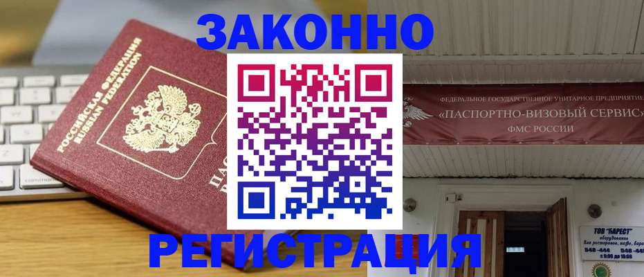 прописка для военкомата в Керчи