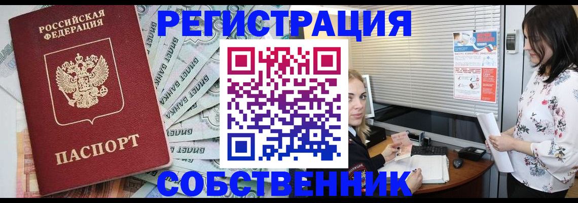 временная регистрация в Керчи