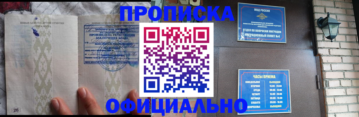 прописка поиск в Керчи